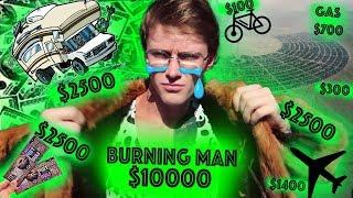 Потратил $10.000 на Burning Man. Можно Дешевле?