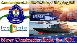 New Customs Rule In EDI | Ammendment In Bill Of Entry / Shipping Bill | Customs Brokers | CHA