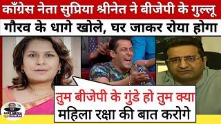 Supriya Shrinate Epic Roast Gaurav Bhatiya ॥ Godi Of The Week ॥ Godi Media Latest