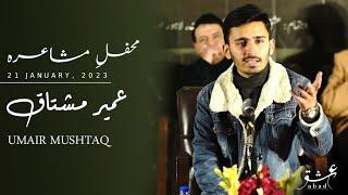 Umair Mushtaq Poetry || Ishq Abad عشق آباد مشاعرہ || Mushaira 2023