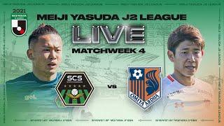 LIVE | SC Sagamihara vs Omiya Ardija | Matchweek 4 | 2021 | J2 LEAGUE