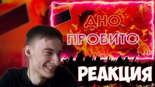 CEHR СМОТРИТ Худшее видео в аниме сегменте / РЕАКЦИЯ НА ВЛАДЕРОН2004 / CEHR РЕАКЦИЯ