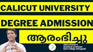 Calicut University Degree Admission Started/Online Registration/Fee/Dates/All Details