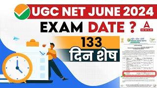 UGC NET 2024 Application Form | UGC NET Exam Date 2024 Out