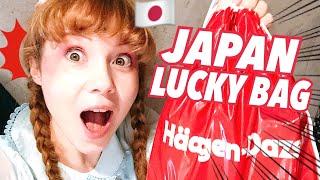 WHAT!? Japanese Lucky Bag for Häagen-Dazs?! | Happy Pack 福袋 Fukubukuro