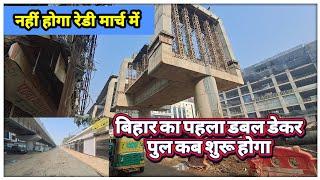 Bihar ka first double decker flyover | ab election se pahle hoga start | @localinfobyts