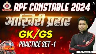 RPF Constable 2024 Practice Set  |RPF Constable Previous Question Paper |RPF Constable 2024 classes