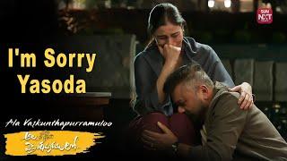 Jayaram & Tabu Broke Down Into Tears ️ | Ala vaikunthapurramuloo | Tabu | Jayaram | Sun NXT Telugu