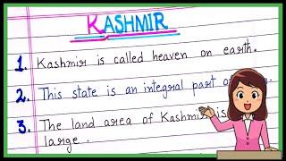 10 lines on Kashmir in English/Essay on Kashmir.