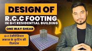 Design of R.C.C Footing in G+1 Residential Building || G+1 रेसीडेंशियल मकान के फ़ुटिंग की डिज़ाइन