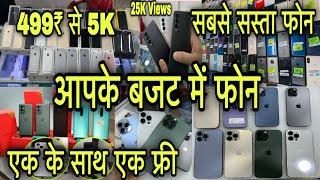 आपके बजट मे फोन | Second hand Mobile Shop ￼Ahmedabad | Second hand mobile | IPhone 14 Pro max,13Pro