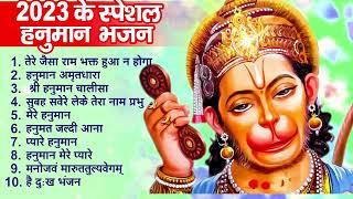 2025 हनुमान जी का सुपरहिट भजन || New Hanuman Bhajan 2025 | Balaji Ke Bhajan 2025 | Hanuman Song 2025