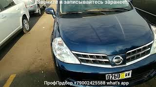 Свежие цены Армения 2019 Nissan tiida 2009 Авторынок Ереван 2019