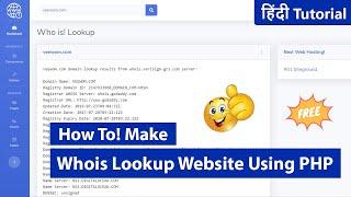 How To Make a Domain Name Whois Lookup Website Using PHP!