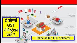 GST registration for TCS e commerce operator tax collected at source online seller GST registration