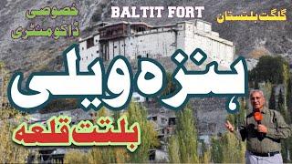 Travelling to Baltit Fort is Hunza Valley Pakistan | Gilgit Baltistan | Short Documentary