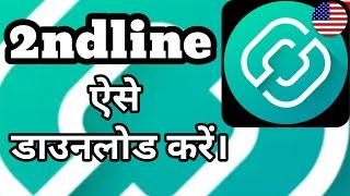 How To Download 2ndline App | 2ndline App Kaise Download Kare