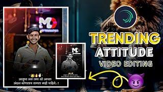 Trending Video Editing | Boy's Attitude Status Video Editing in Alight Motion Omkar | Tech Marathi