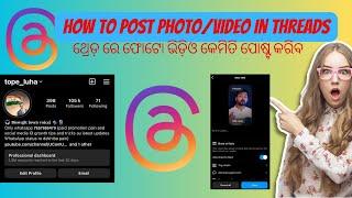 How to upload video or photo in threads / ଥ୍ରେଡ଼ ରେ ଫୋଟୋ ଭିଡ଼ିଓ କେମିତି ପୋଷ୍ଟ କରିବ #threadsinstagram