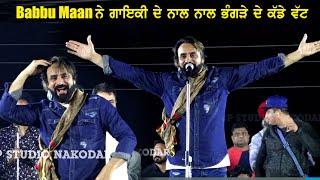 Babbu Maan ਨੇ ਗਾਇਕੀ ਦੇ ਨਾਲ ਨਾਲ ਭੰਗੜੇ ਦੇ ਵੀ ਕੱਡੇ ਵੱਟ