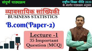 Business Statistics | MCQs | Lecture-1 | BR Commerce