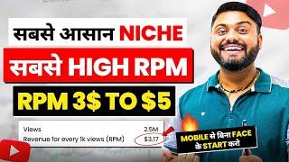 सबसे ज्यादा Earning वाला Niche || High RPM Channel Ideas || Most Profitable Channel Ideas In 2024