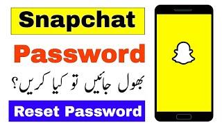 Snapchat Password Bhul Jaye to Kya Karen | Snapchat Forget Password