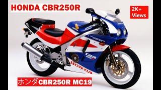 1989 Honda CBR250R Hurricane MC19 250cc 4 Cylinder