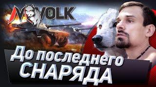 ЧЕМПИОНАТ ТОПОВ | ГЕРМАНИЯ - ФРАНЦИЯ | WAR THUNDER