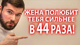 Как вернуть жену? Жена разлюбила мужа? Как вернуть чувства? Как вернуть жену которая разлюбила?