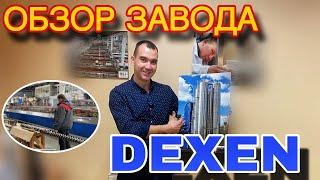 Dexen - А Вы знаете, как производится профиль на единственном ПВХ заводе Крыма ?