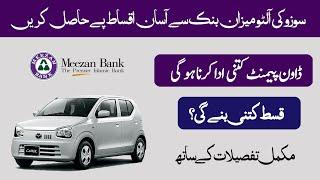 Meezan Bank Car Loan Suzuki Alto VX VXR VXL AGS 5 years installments | Suzuki alto price in Pakistan