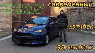 Обзор нового Toyota Yaris 2020 из Японии