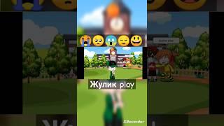 жулик play #нп #animation