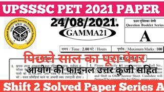 Pet previous year question paper। pet previous year paper 2021। upsssc pet paper with answer key