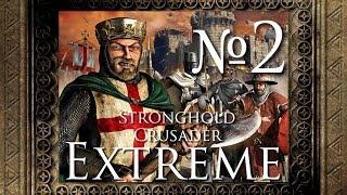 Stronghold Crusader Extreme - 2. Птица в полете