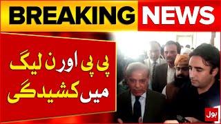 PPP Vs PMLN New Tension Increased | Pak Political Conflicts | Breaking News