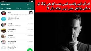 How to lock our friend id in WhatsApp secret trick./TechBilal