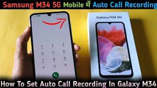 Samsung Galaxy M34 - How To Enable Call Recording Samsung M34 5g में Auto Call Recording कैसे करें