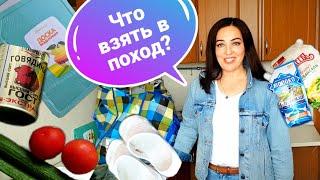 Собираемся в сплав / Какие вещи брать в путешествие на лодке?