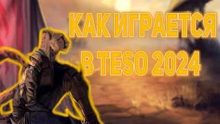 Как играется в The Elder Scrolls Online в 2024? | Обзор TESO