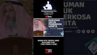 Apa Hukuman Pemerkosa Wanita Dalam Agama Islam ? - Syaikh Utsman al-khamis #Shorts