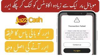 you have already linked your device on multiple devices JazzCash [Solved]