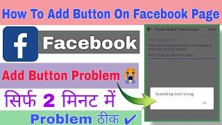 Something Went Wrong in Facebook Page Action Button | Action Button Facebook Page | Krkundan 2022