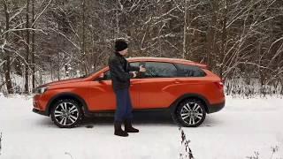 Купил LADA VESTA SW CROSS. Первое впечатление...