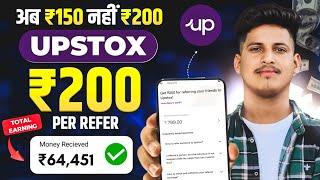 refer and earn app | upstox refer and earn new update | upstox refer and earn | upstox refer & earn