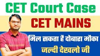 HSSC CET Court case latest update - hssc cet mains form reopen News - cet today update - KTDT