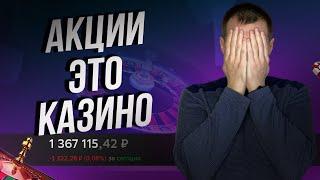 Фондовый рынок мощно штормит это настоящие КАЗИНО. Снова купил акций на 35 ТЫСЯЧ.