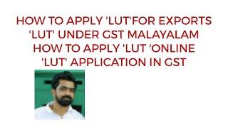 HOW TO APPLY LUT IN GST MALAYALAM|HOW TO APPLY LETTER OF UNDER TAKING IN GST|LUT WITH EXPORTS