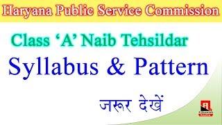 Haryana Naib Tehsildar Syllabus and Pattern | HPSC naib Tehsildar class A